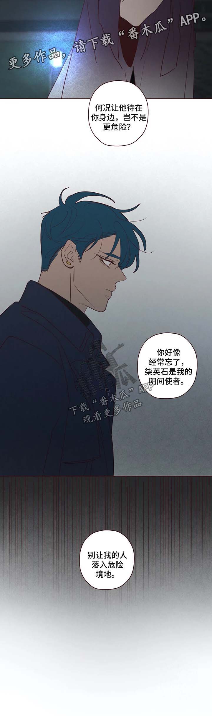 第62章：危险6
