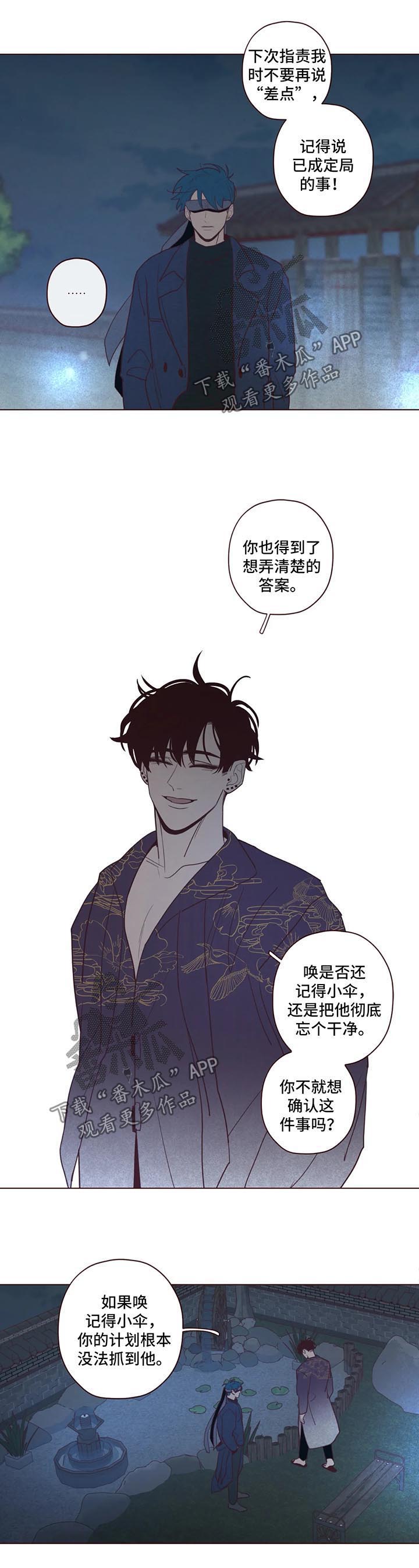 第61章：是时候行动了3