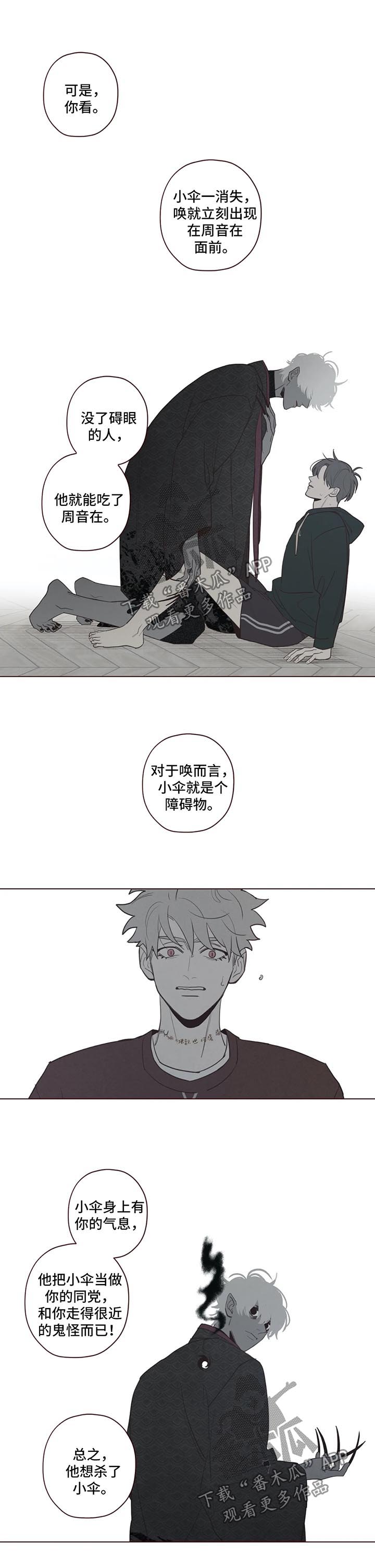 第61章：是时候行动了4