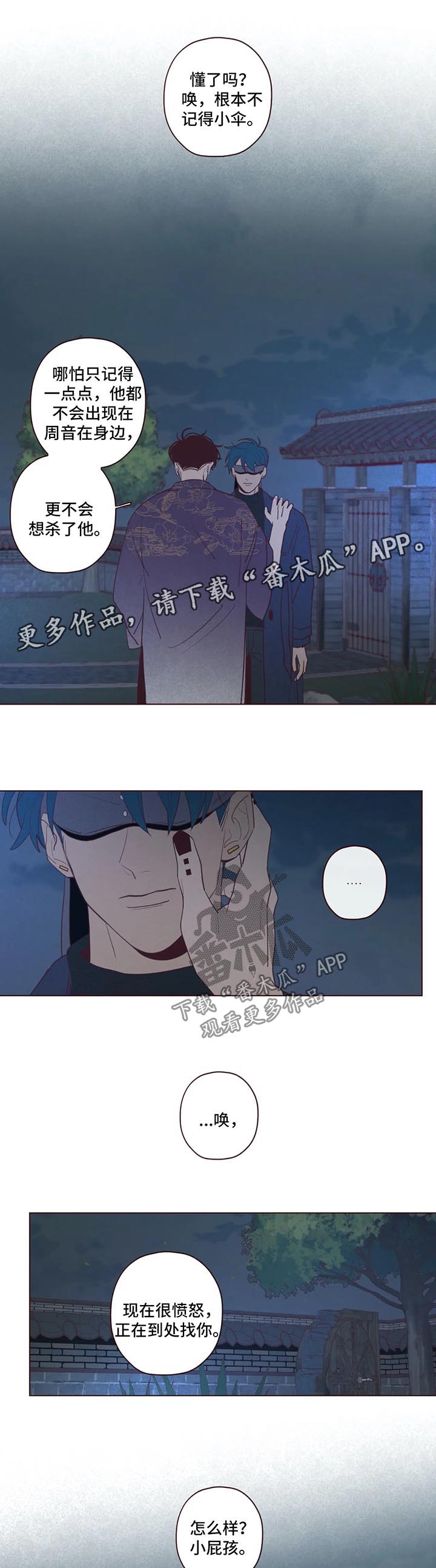 第61章：是时候行动了5