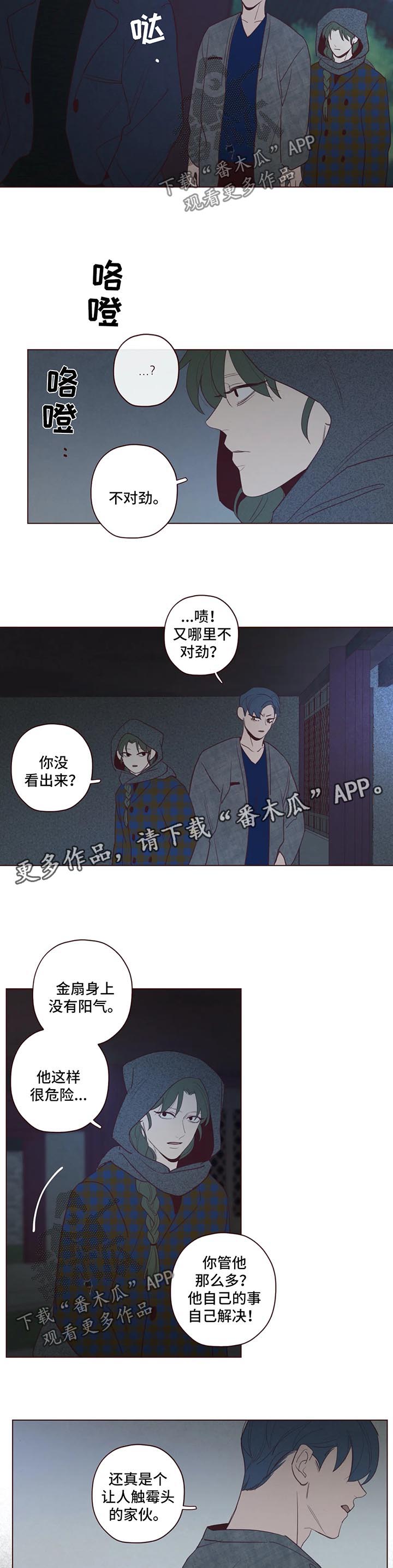 第60章：不对劲5