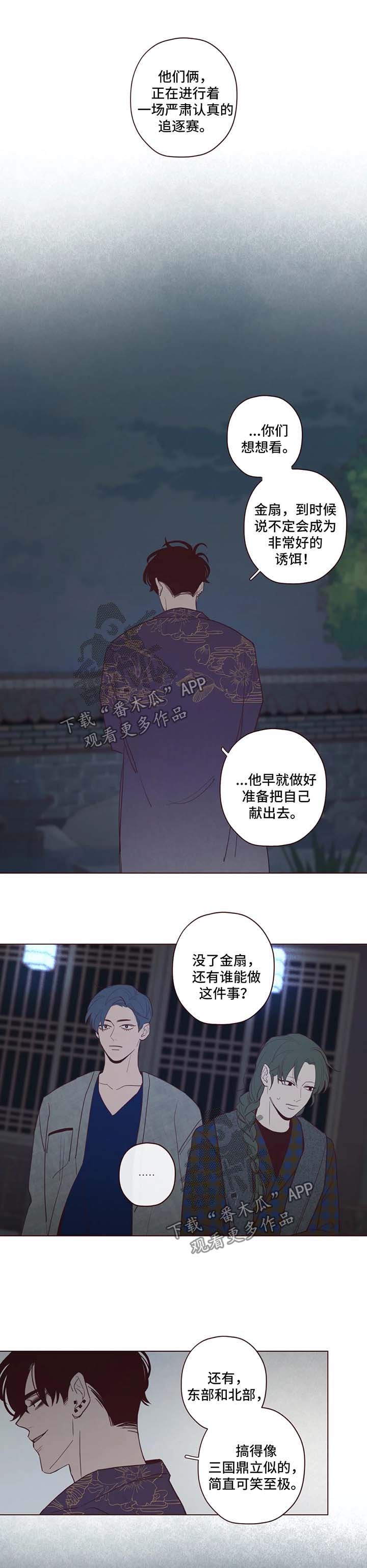 第59章：威胁6