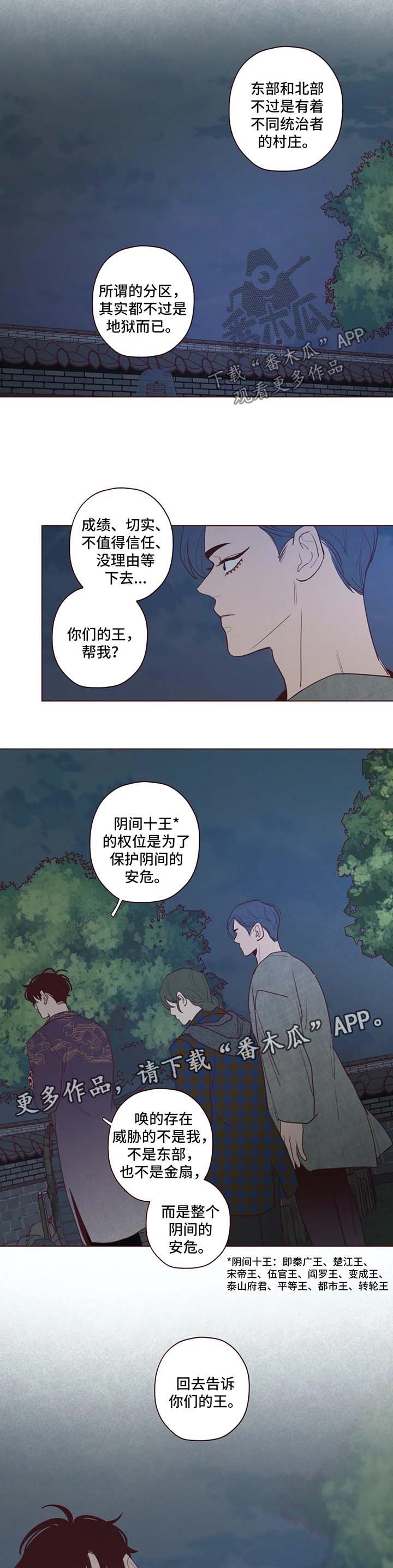 第59章：威胁7