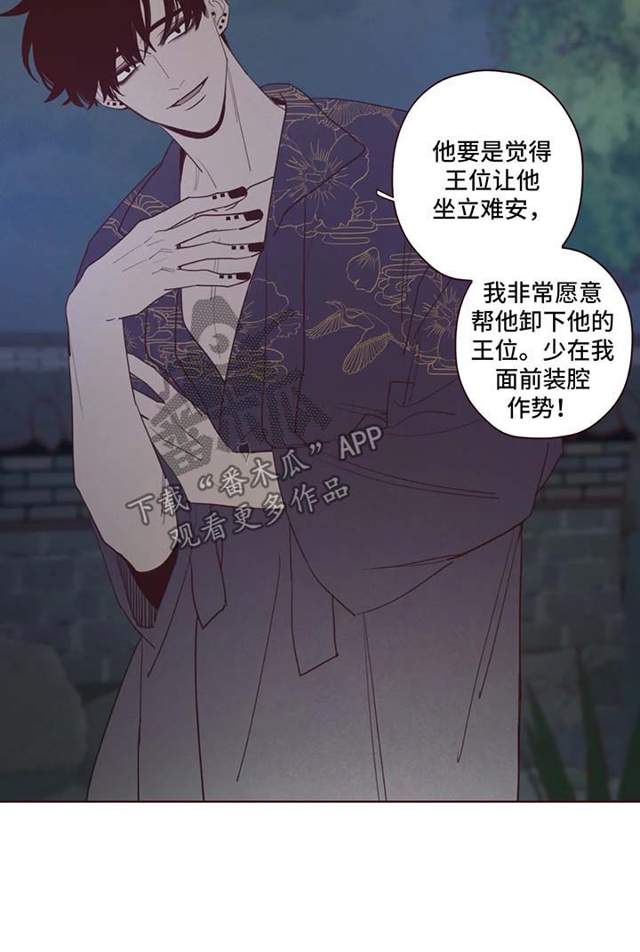 第59章：威胁8