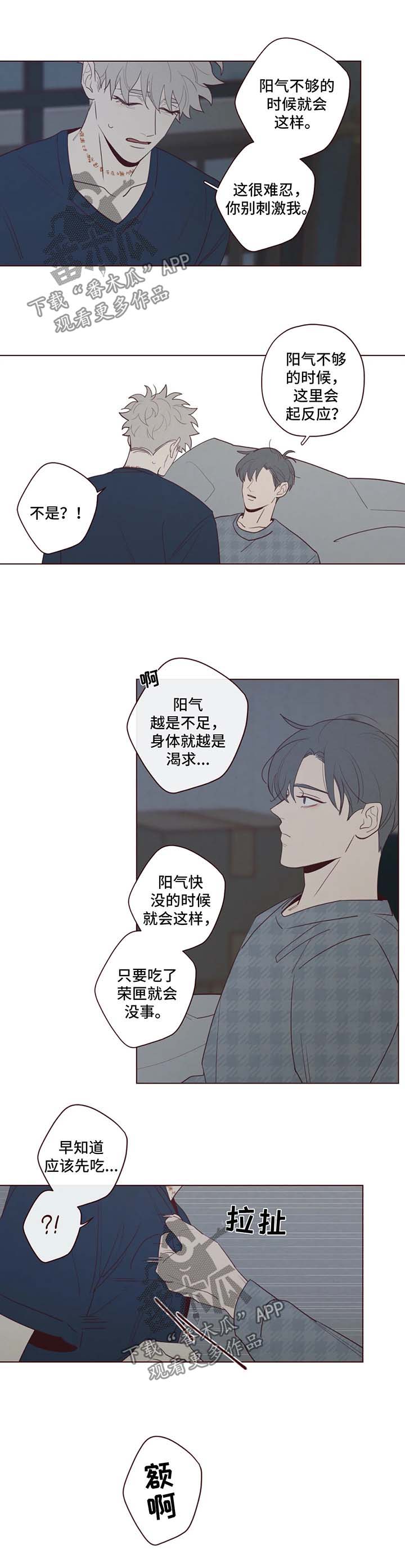 第58章：更深层次交流1