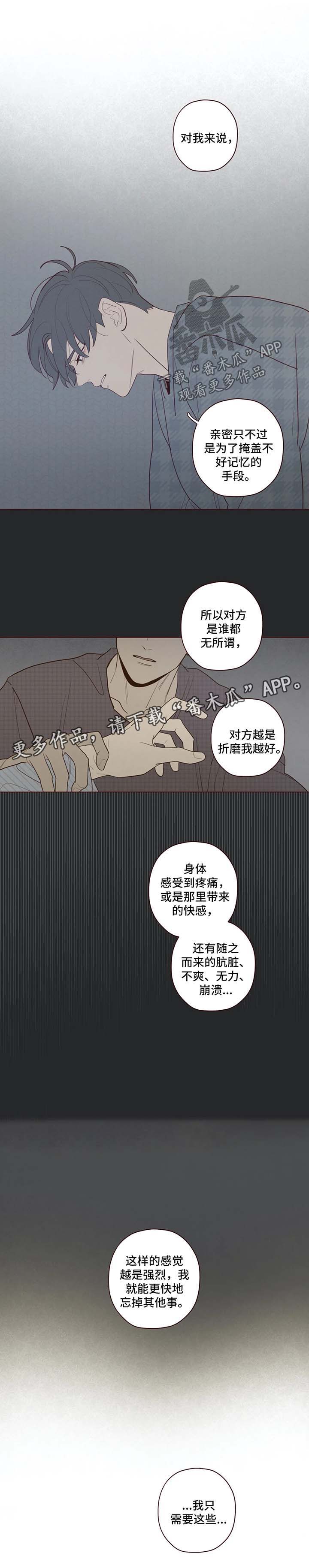 第58章：更深层次交流3