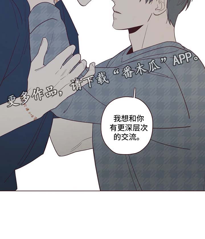 第58章：更深层次交流7