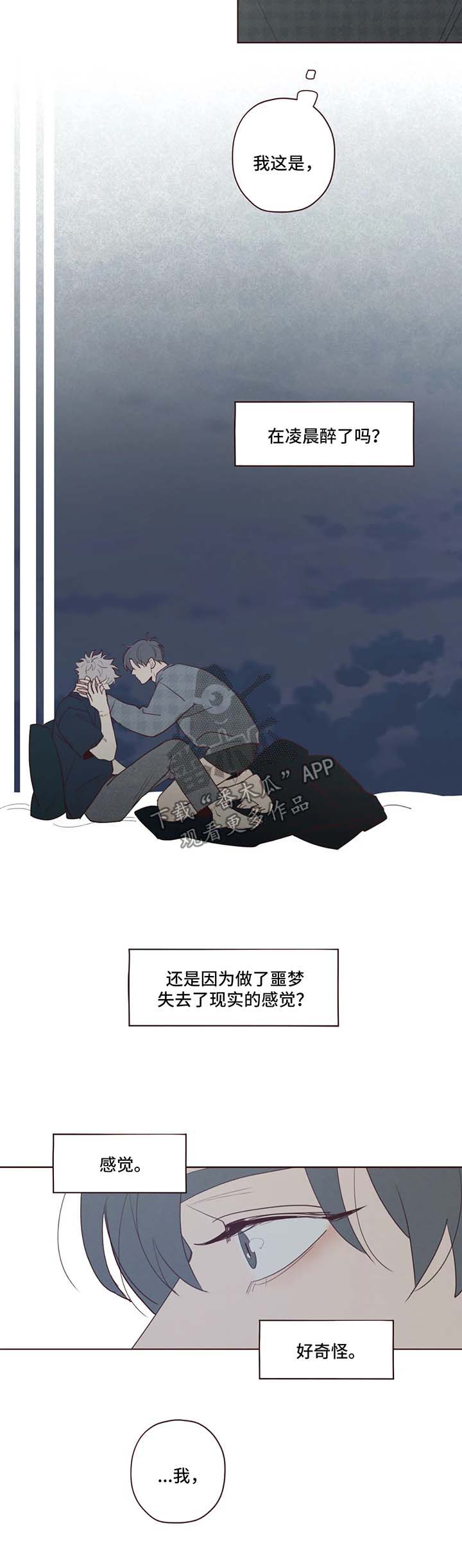 第57章：好温暖4