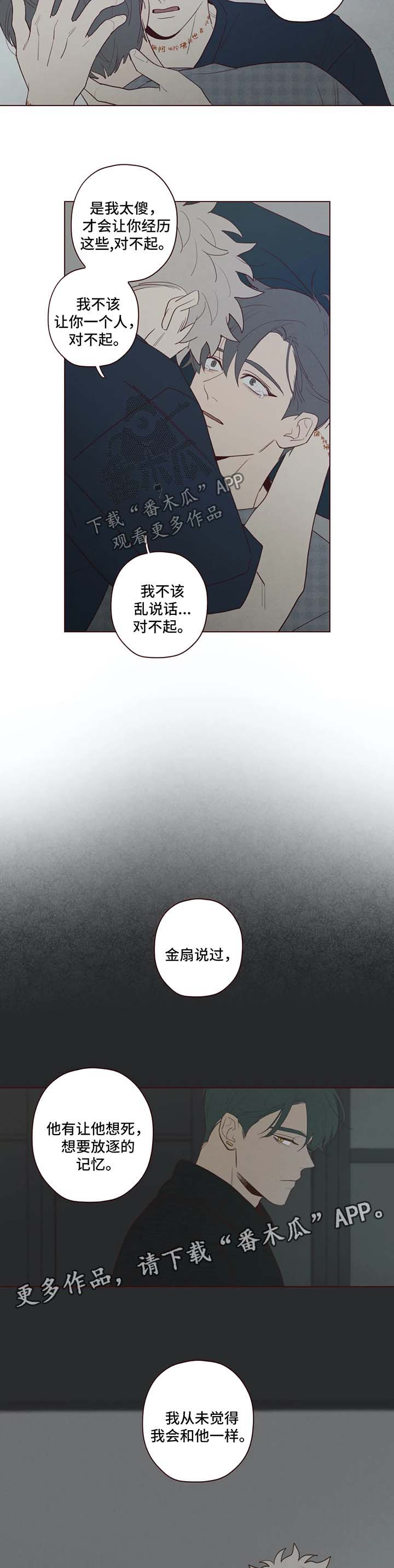 第56章：帮帮我3