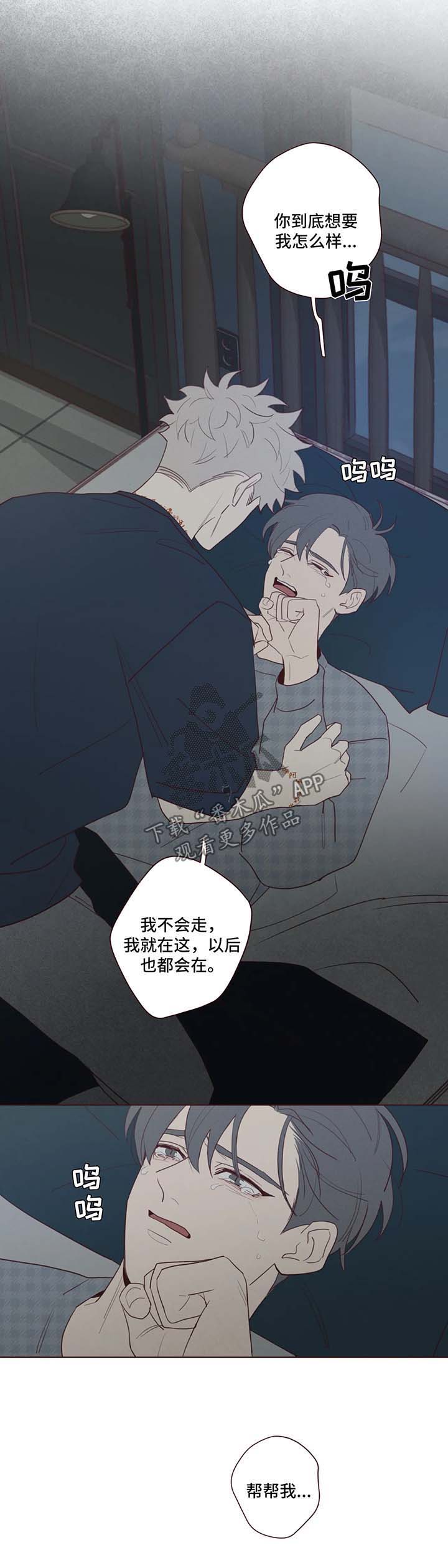 第56章：帮帮我9