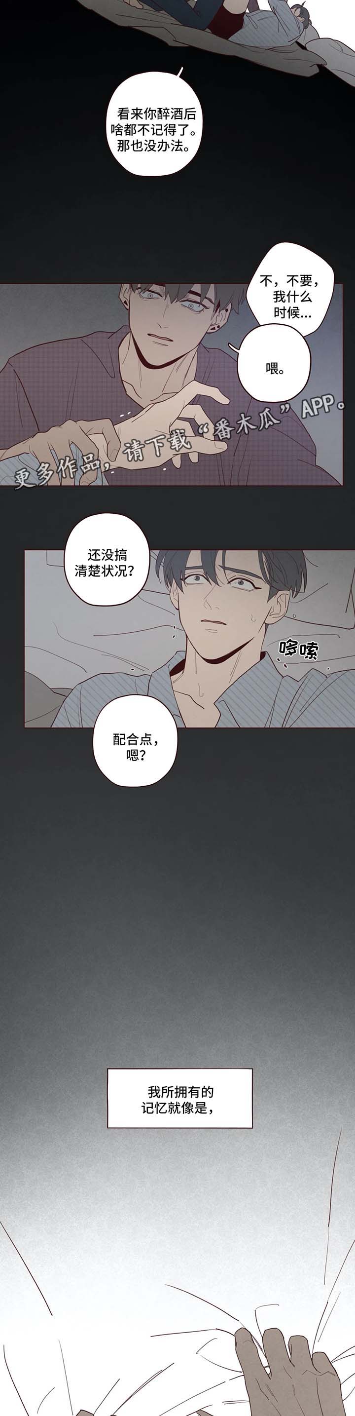 第55章：请你抱抱我1