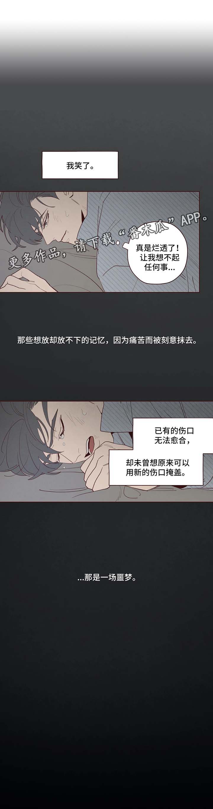 第55章：请你抱抱我3