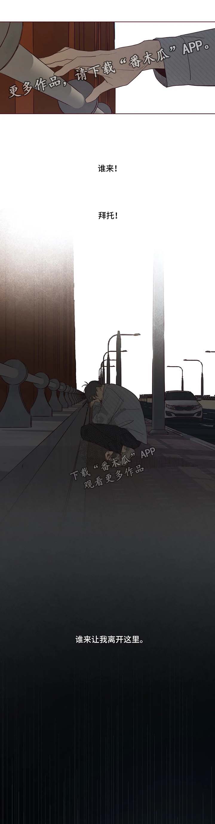 第55章：请你抱抱我5