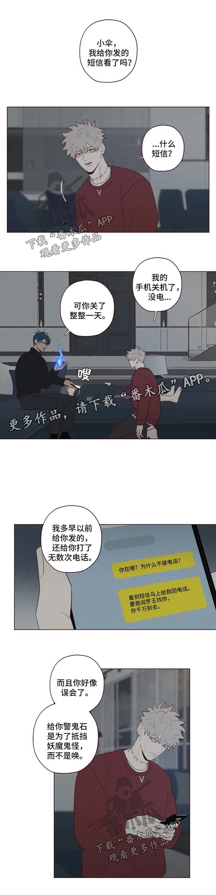第52章：帮不上忙0
