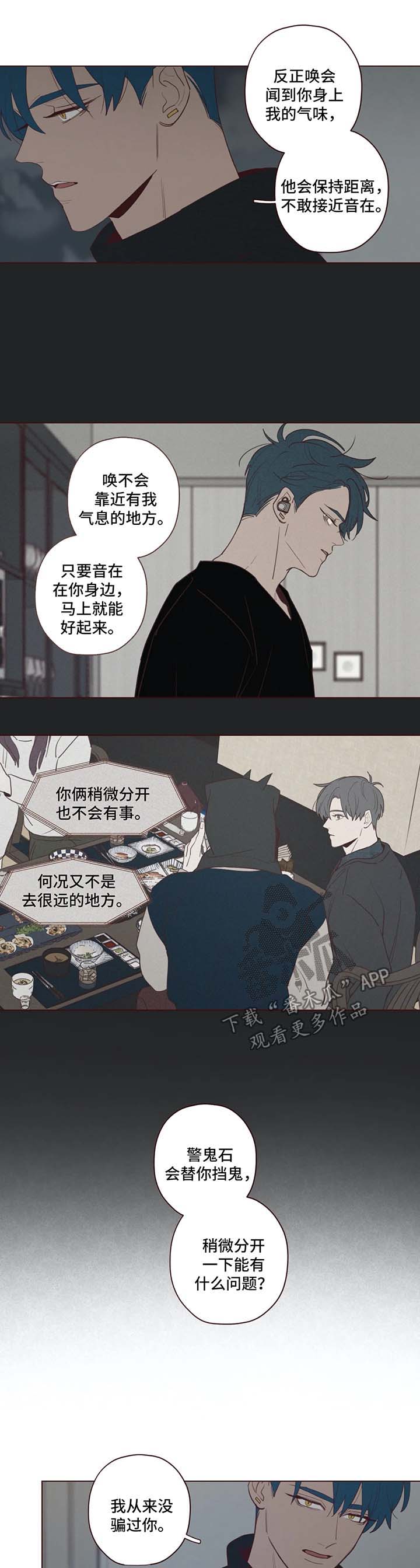 第52章：帮不上忙2