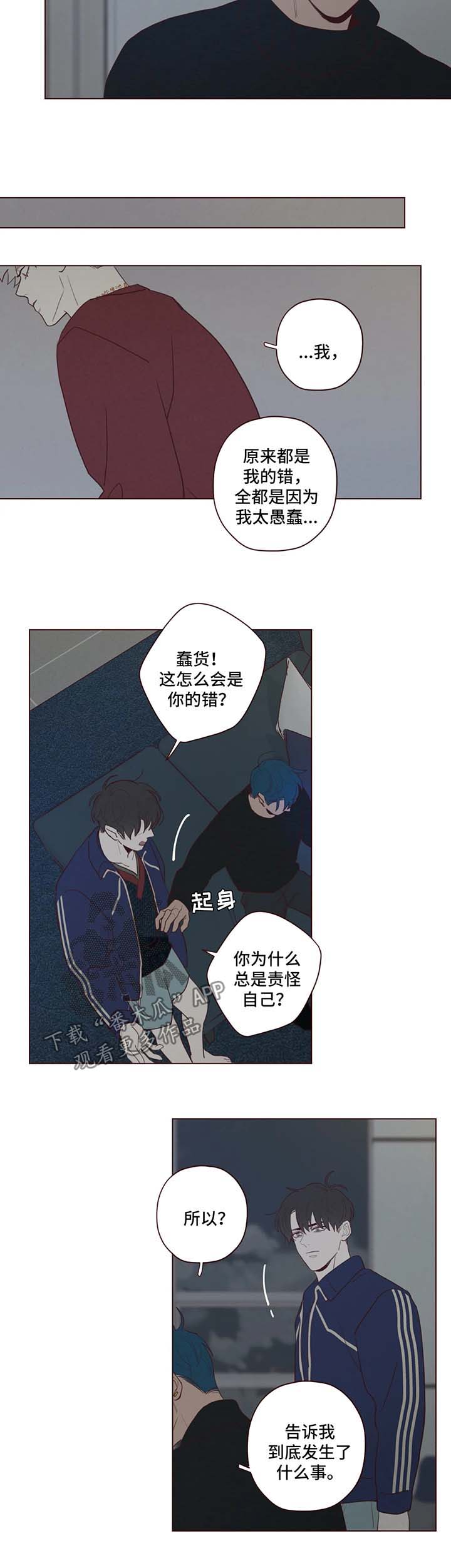 第52章：帮不上忙3