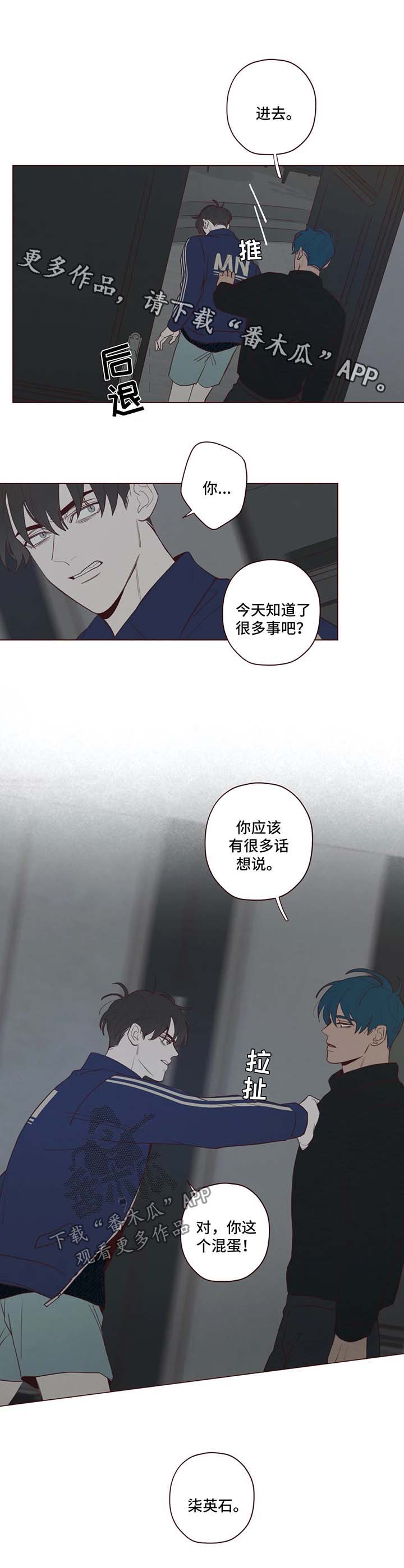 第52章：帮不上忙7