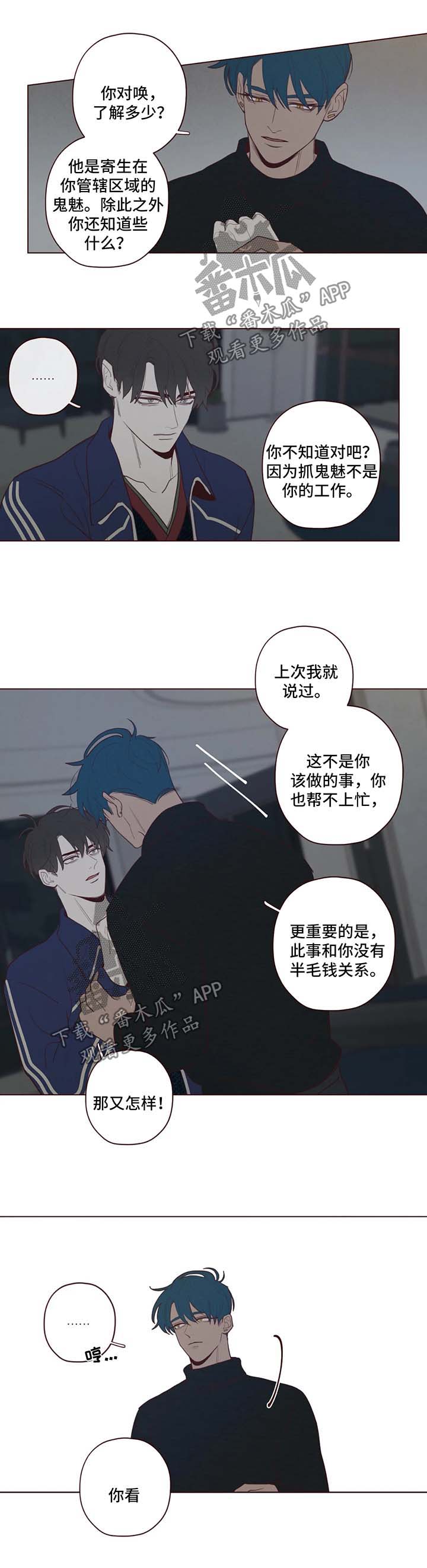 第52章：帮不上忙8