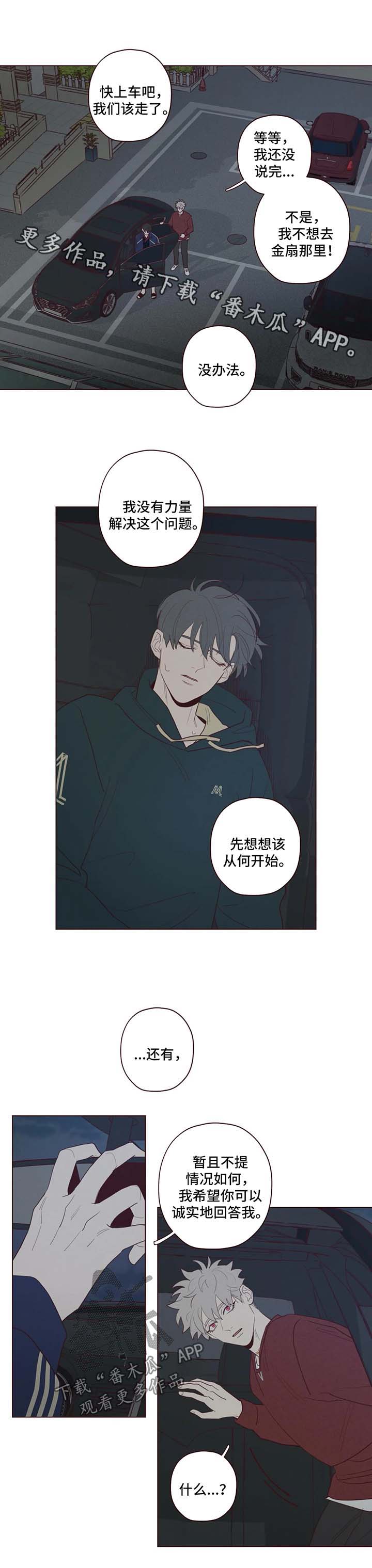 第50章：警告6