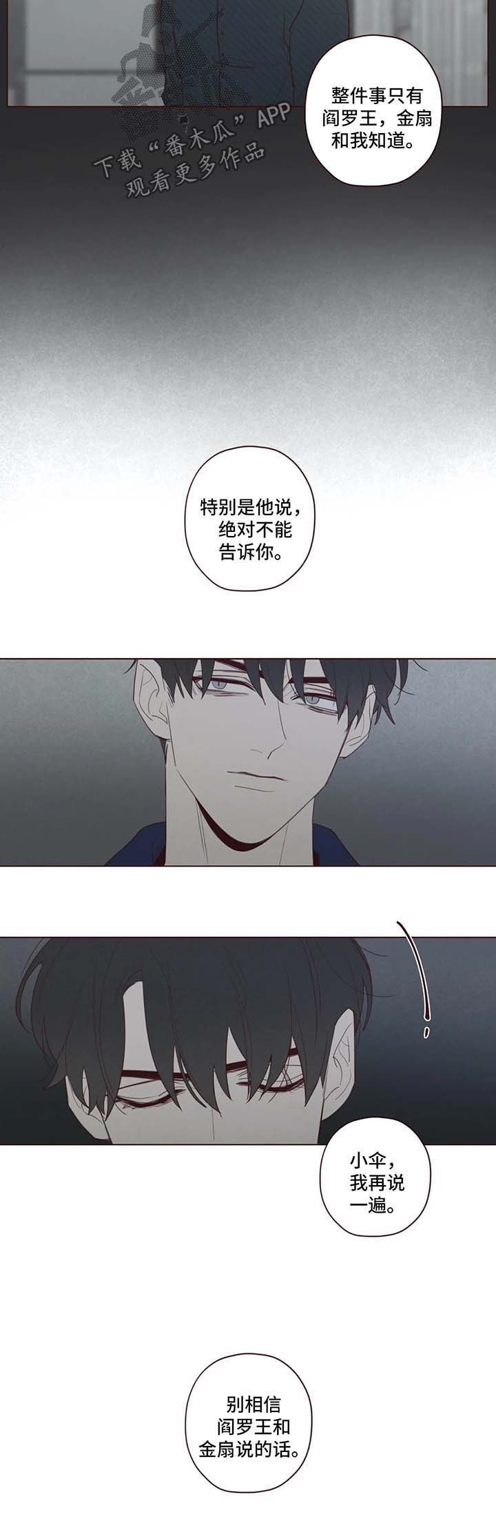 第50章：警告9