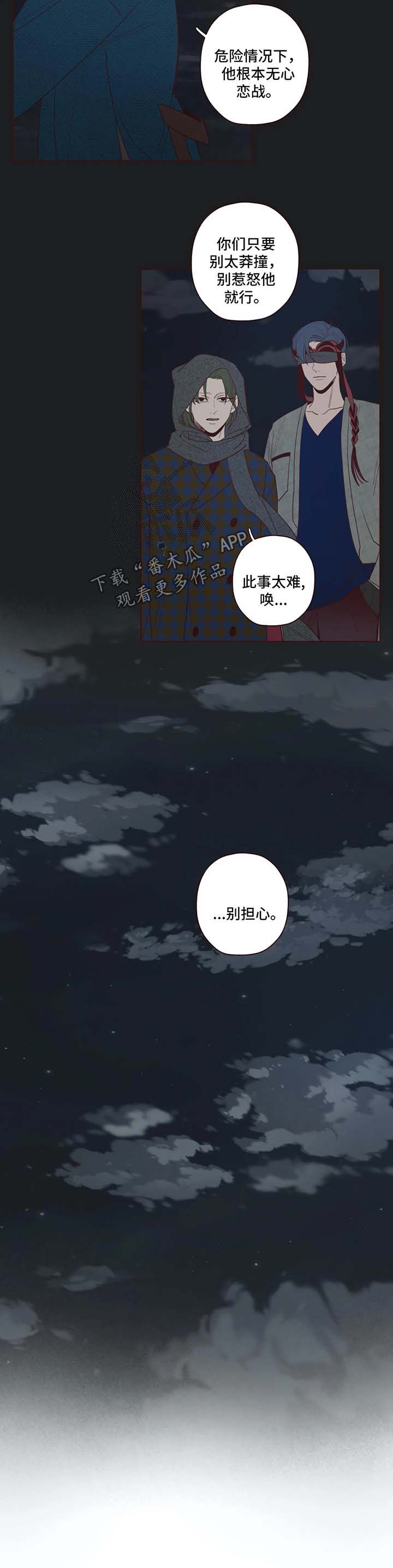 第48章：藏身之地2