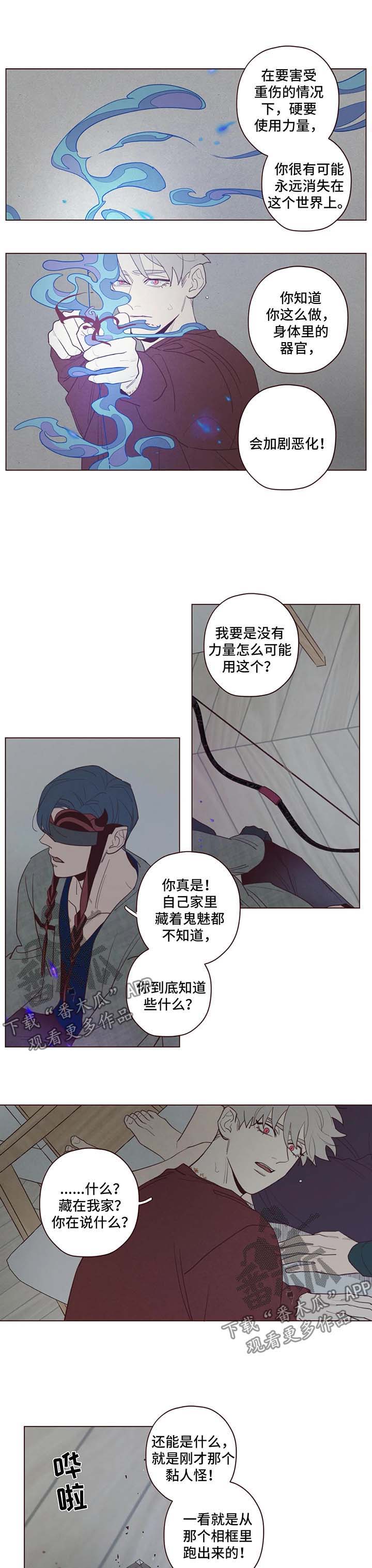 第48章：藏身之地5