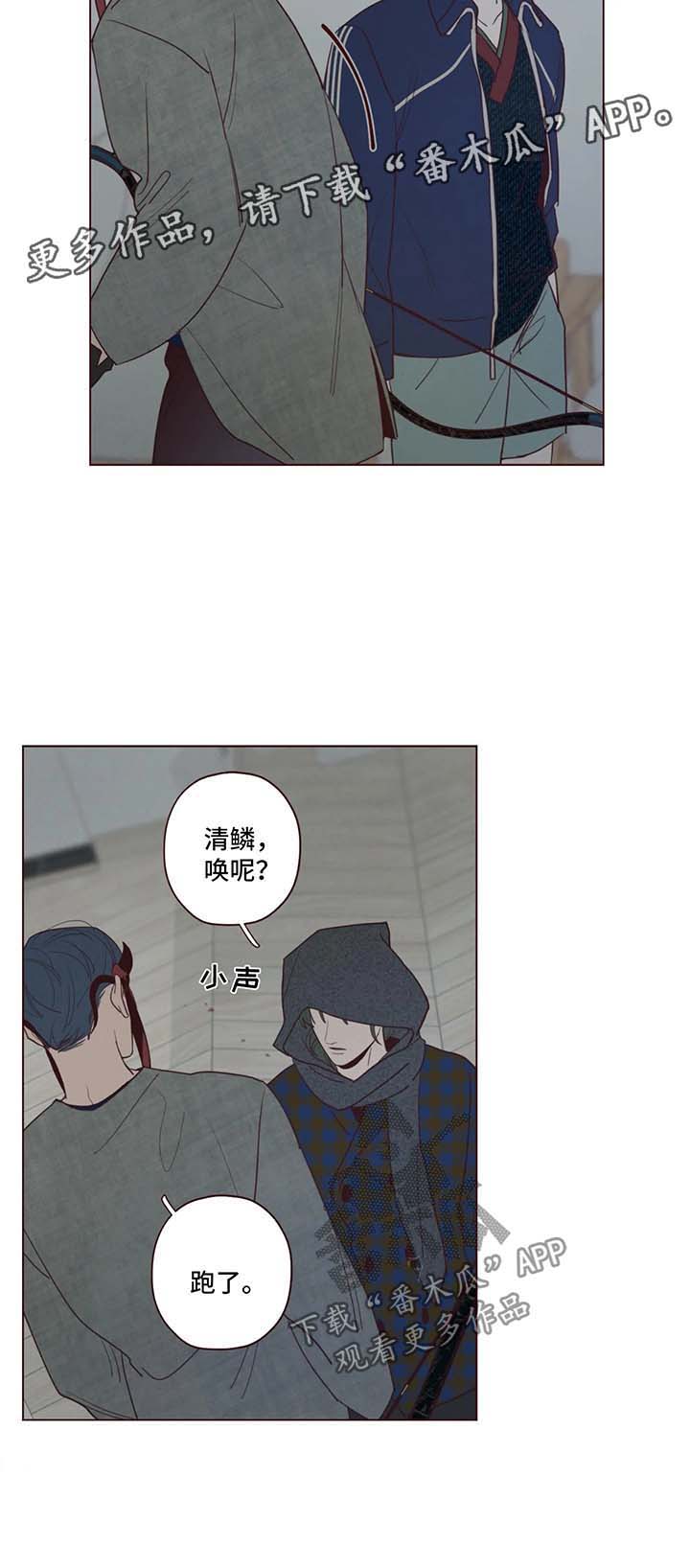 第48章：藏身之地9