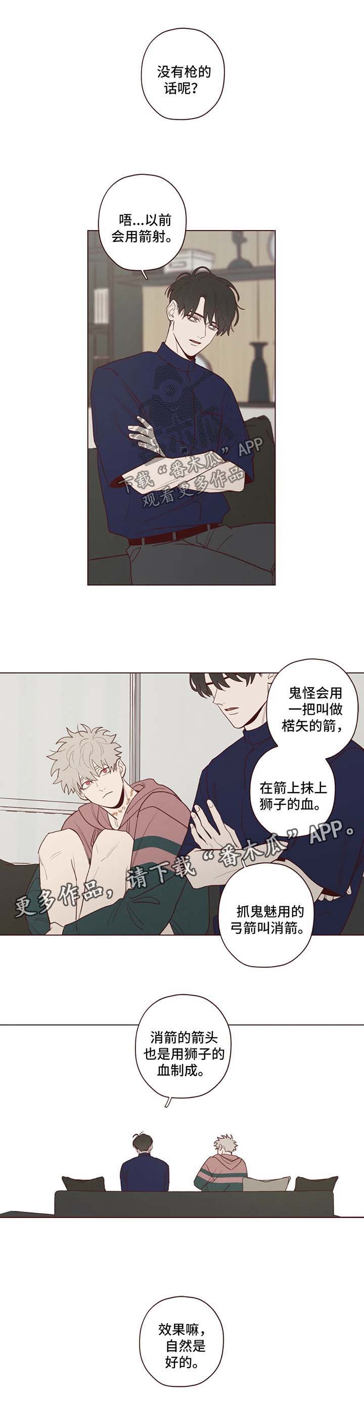 第47章：武器3