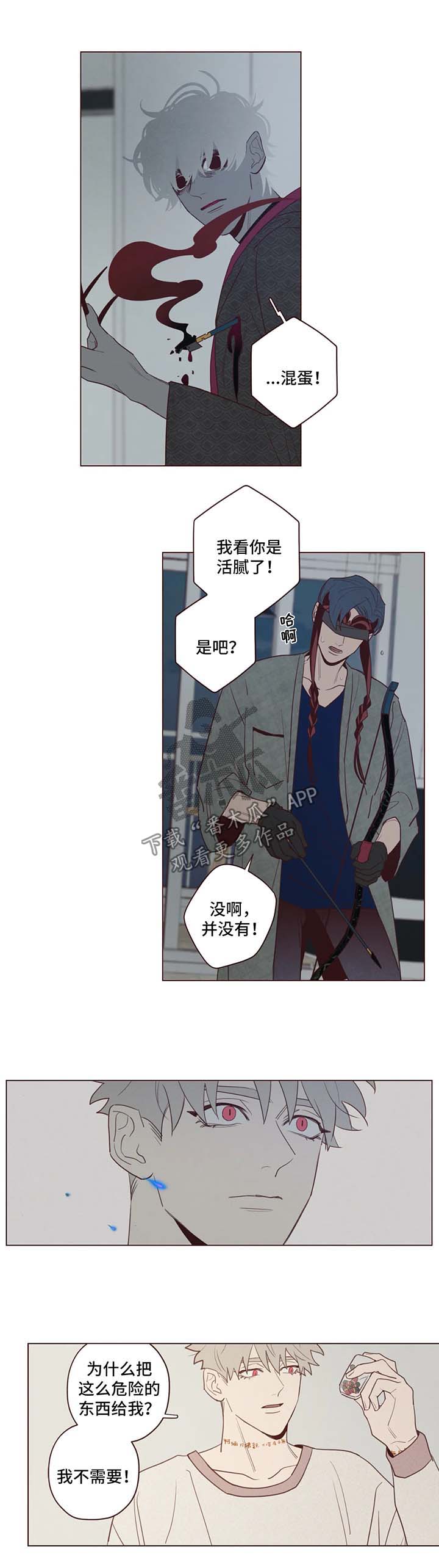 第47章：武器5