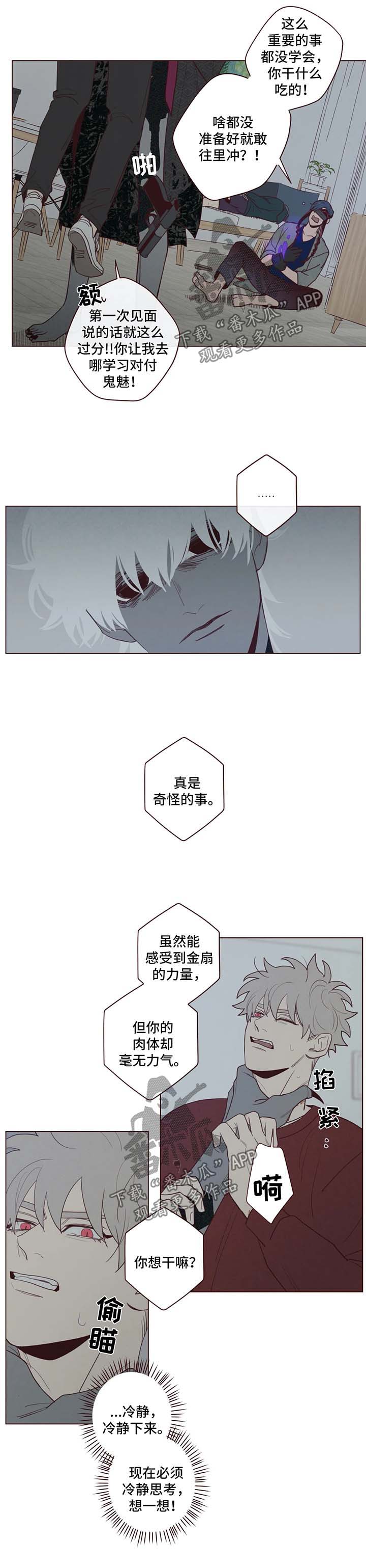 第46章：要害2