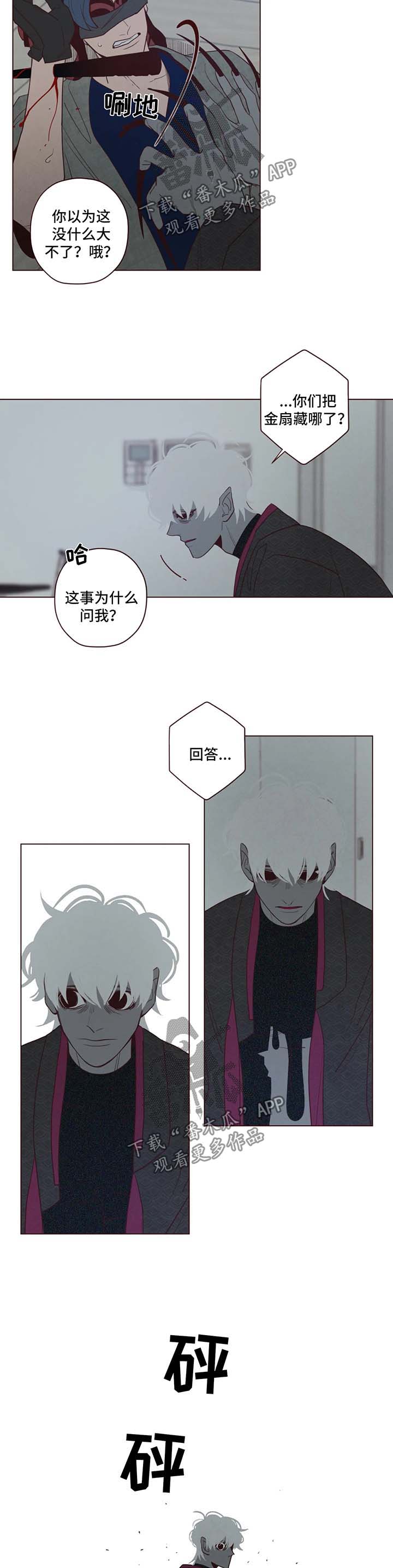 第45章：袭击5