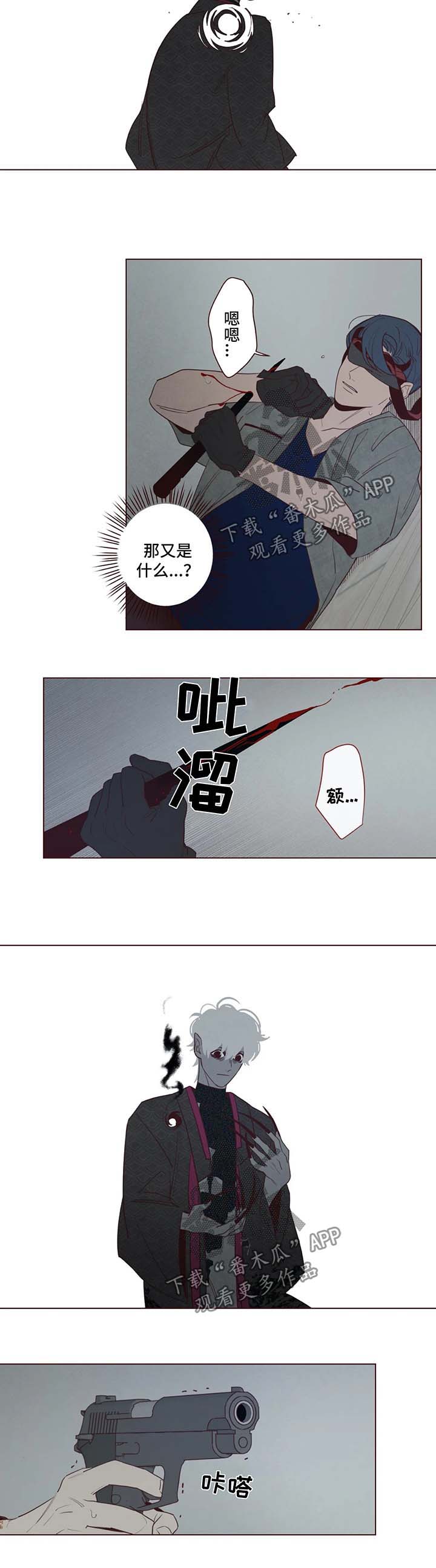 第45章：袭击6