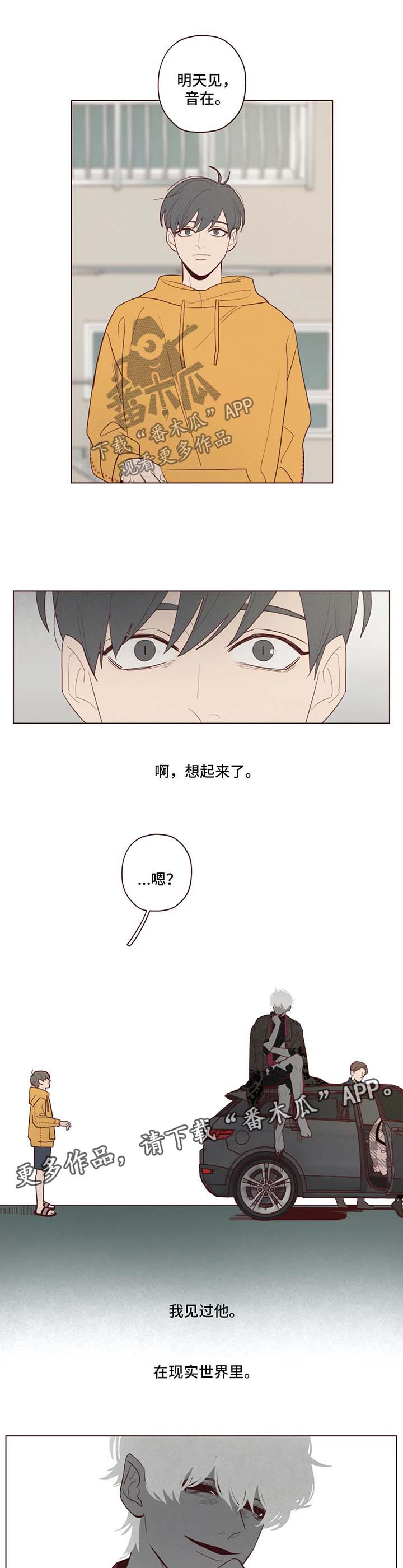 第44章：现实出现的鬼怪2