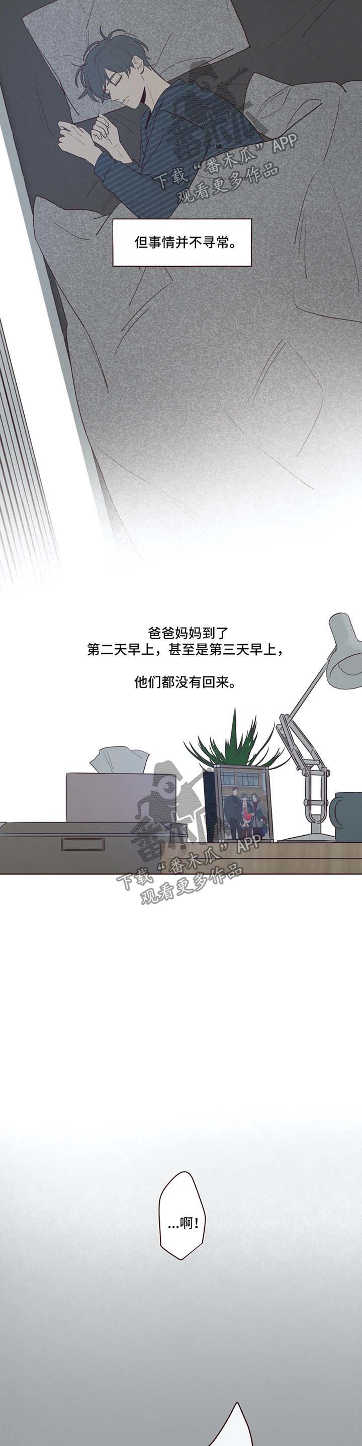 第44章：现实出现的鬼怪4