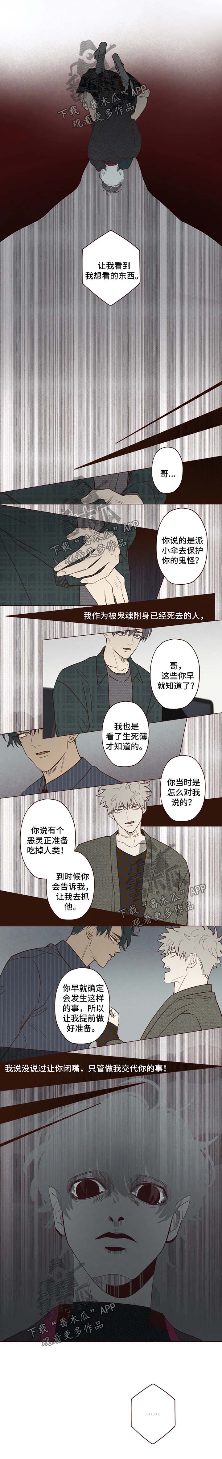 第44章：现实出现的鬼怪6