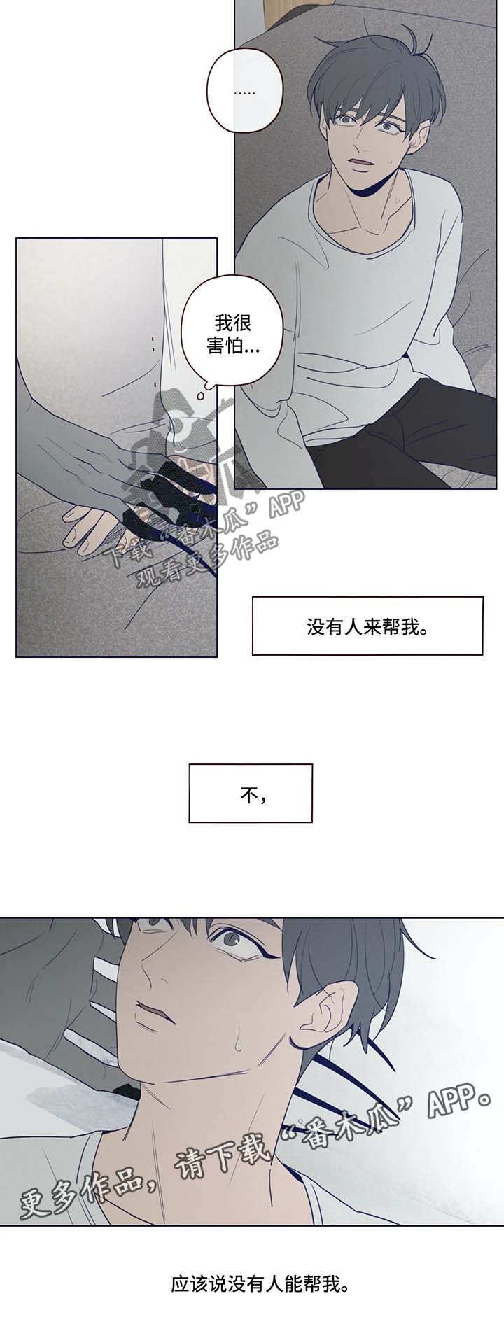 第43章：没有人能帮我7