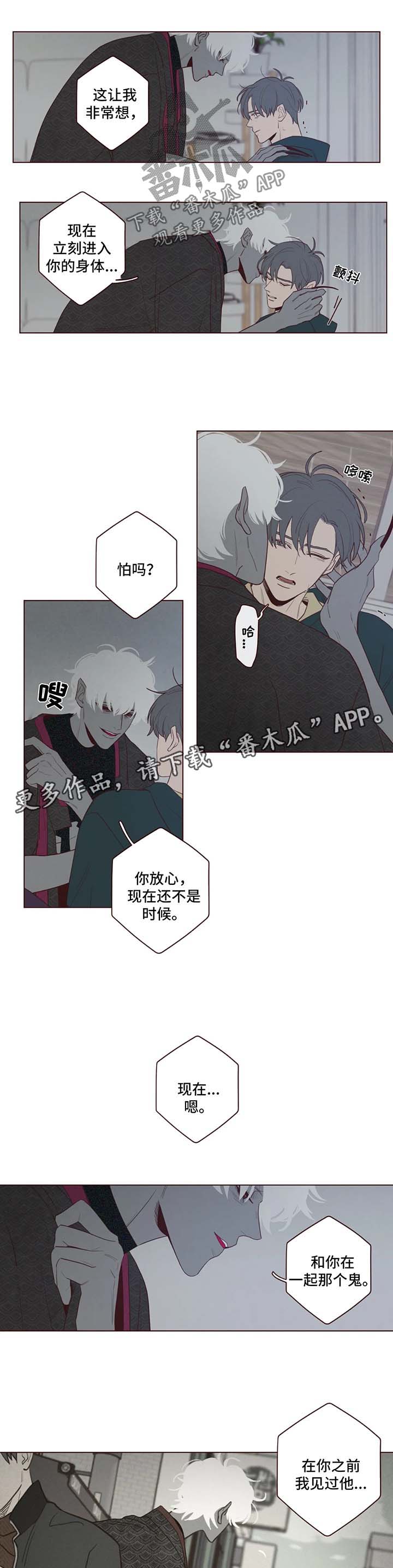 第42章：警鬼石2