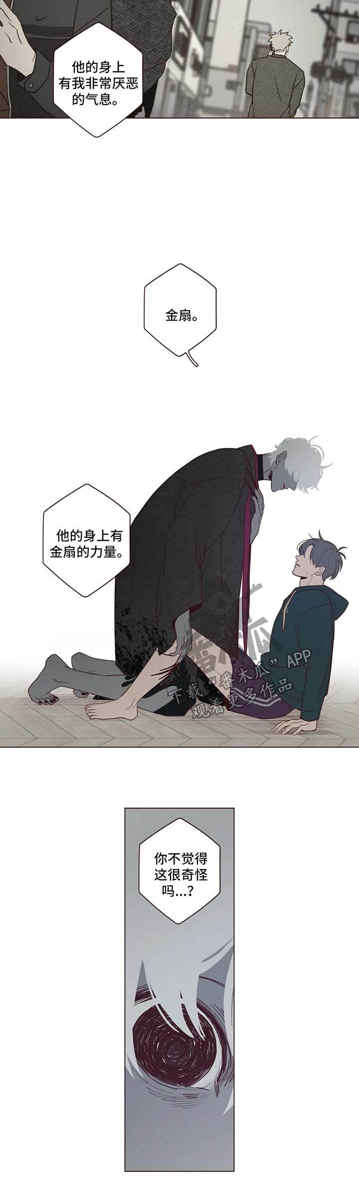第42章：警鬼石3