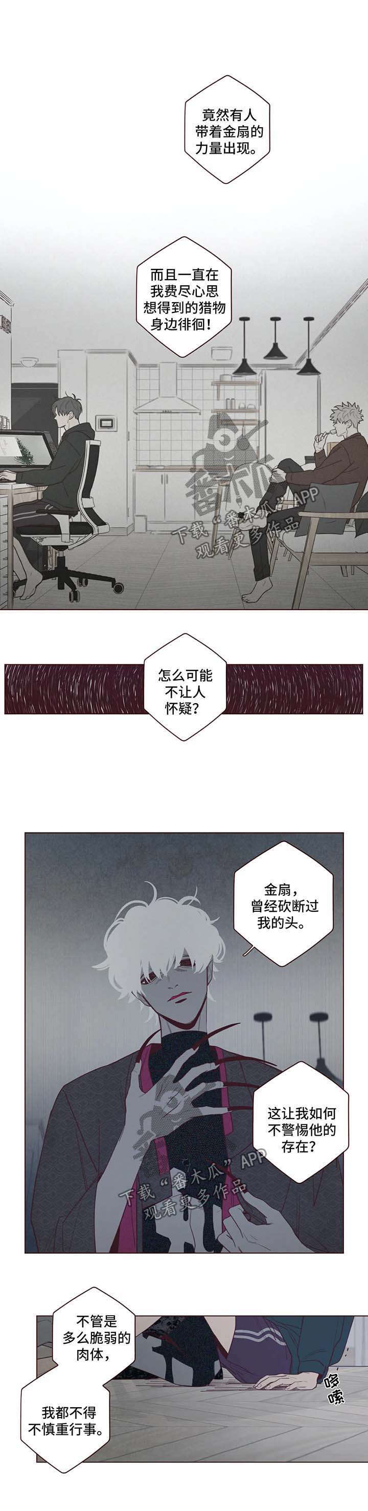 第42章：警鬼石4