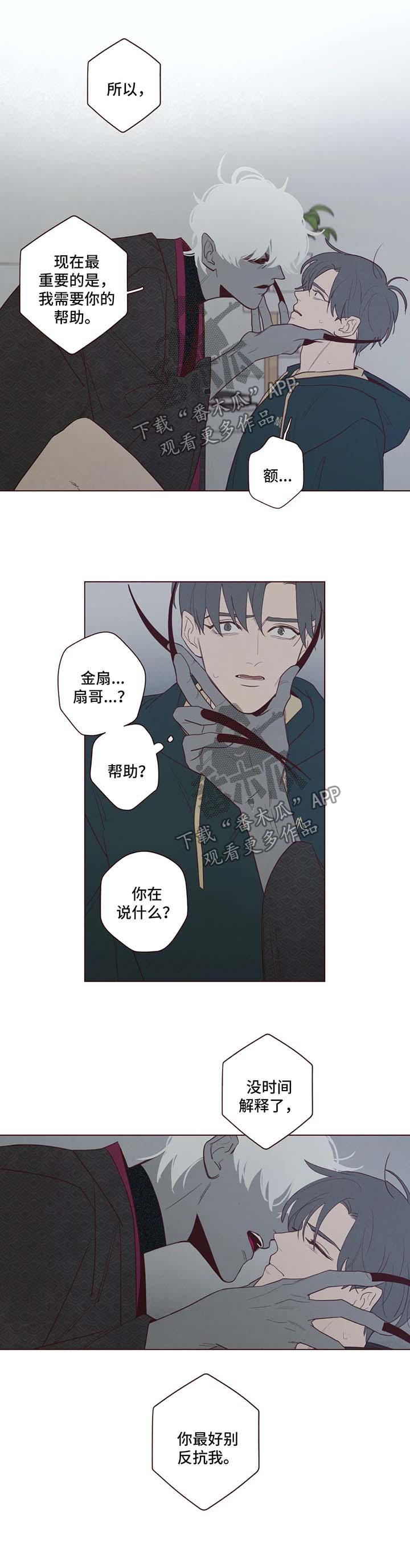 第42章：警鬼石5