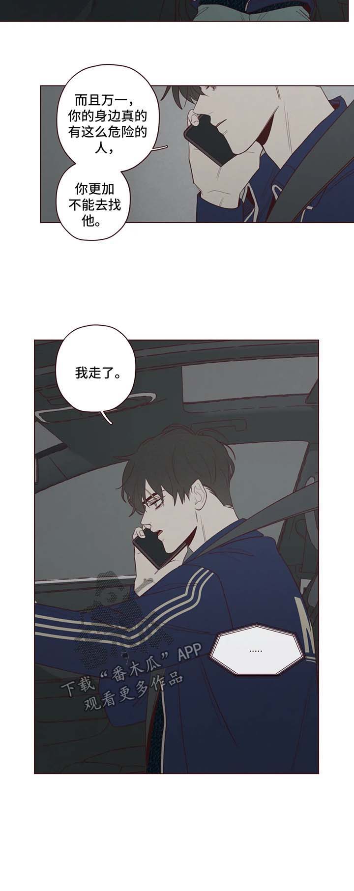 第42章：警鬼石9