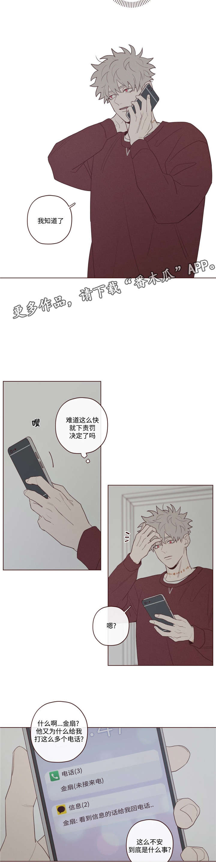 第40章：马上过来11