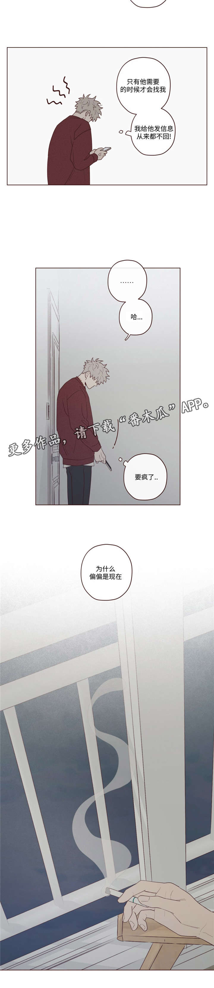 第40章：马上过来12