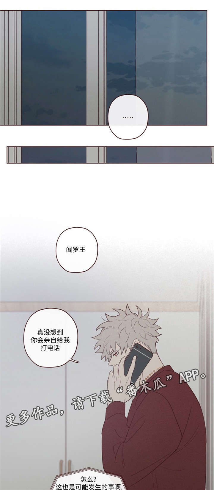 第40章：马上过来6