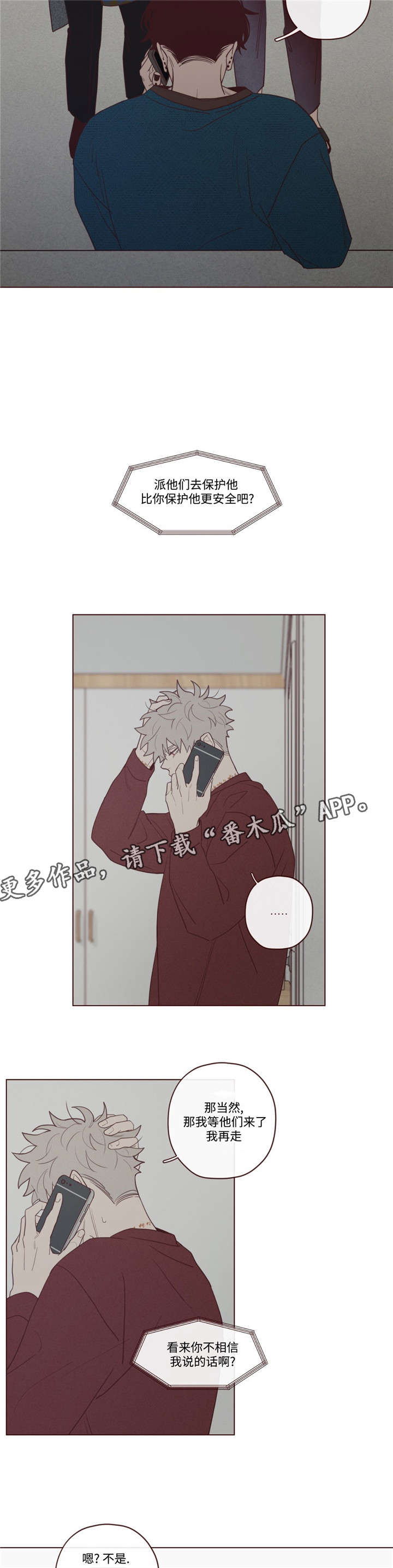 第40章：马上过来9