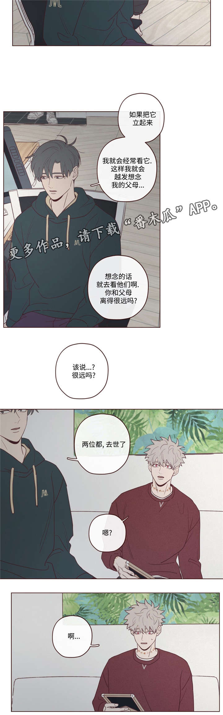 第39章：过世了11
