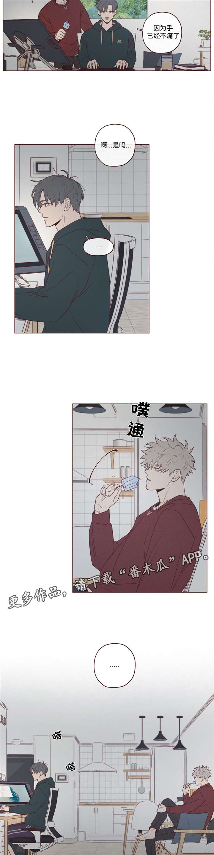 第39章：过世了2