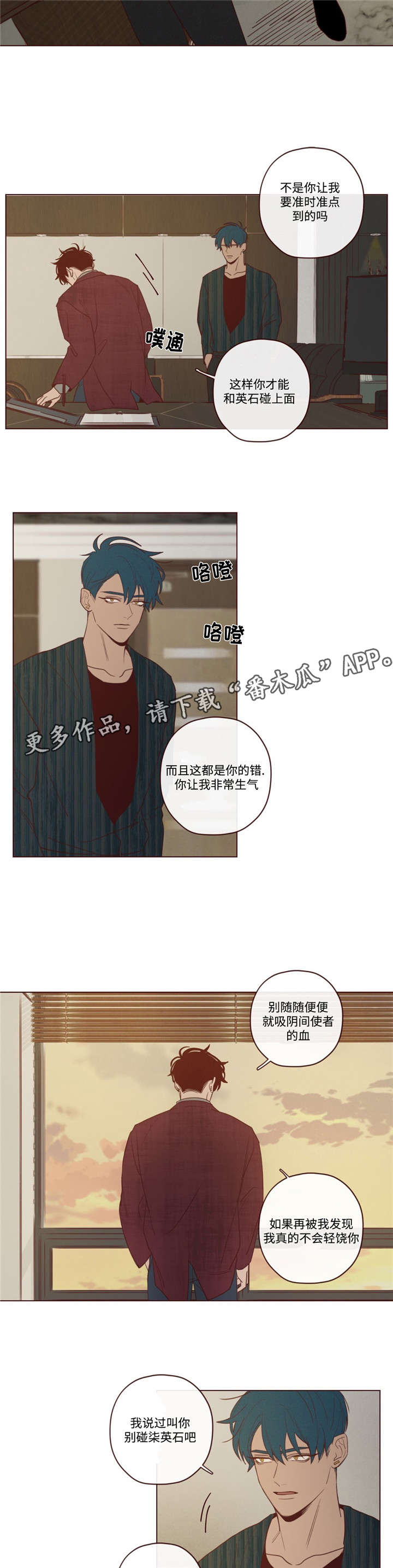 第38章：诱饵1