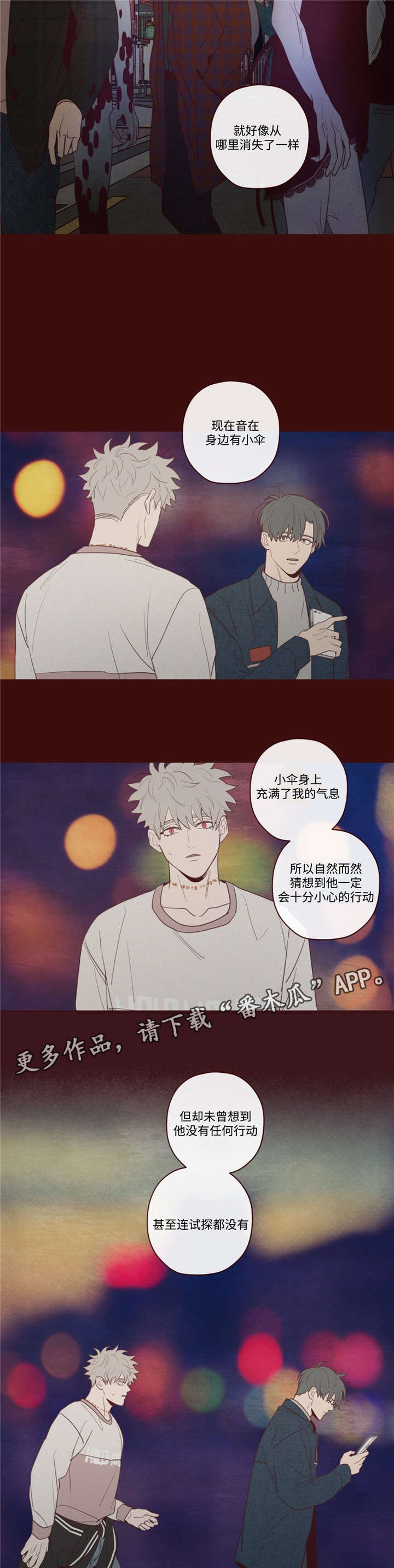 第38章：诱饵5