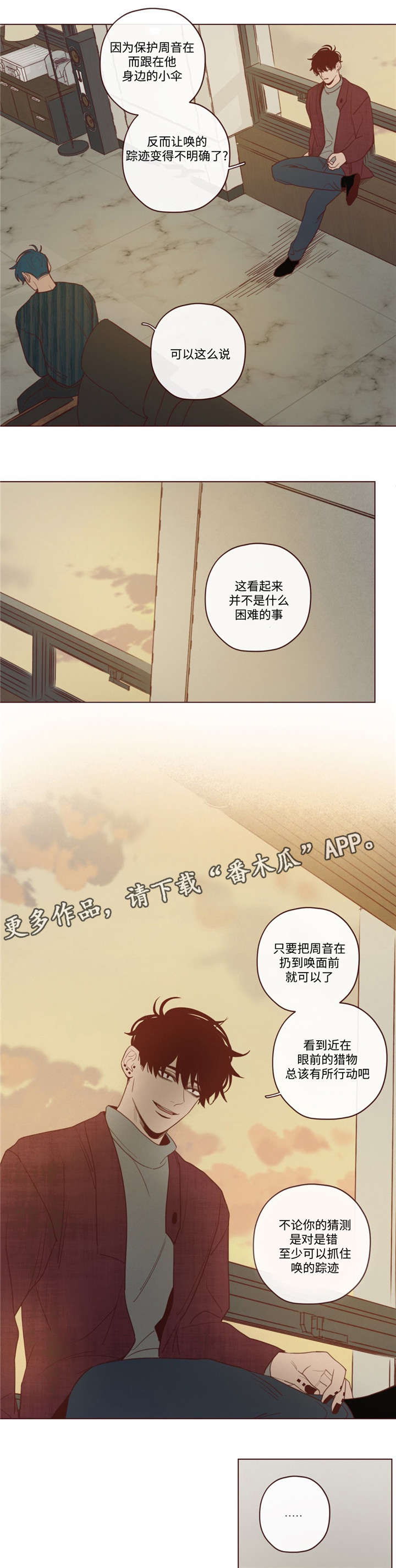 第38章：诱饵7